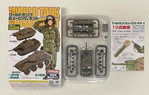 送料220円～ F-toys エフトイズ ワールドタンクミュージアム キット vol.2 1/144 陸上自衛隊編 10式戦車 ④ 陸上自衛隊二色迷彩塗装 WTM