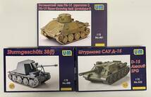 送料510円〜 希少 未使用品 UM ユニモデル 1/72 38(t)突撃砲 マーダーIII試作型/PM-1火炎砲車戦車/D-15 試作突撃砲・152mm砲搭載 3点 _画像1