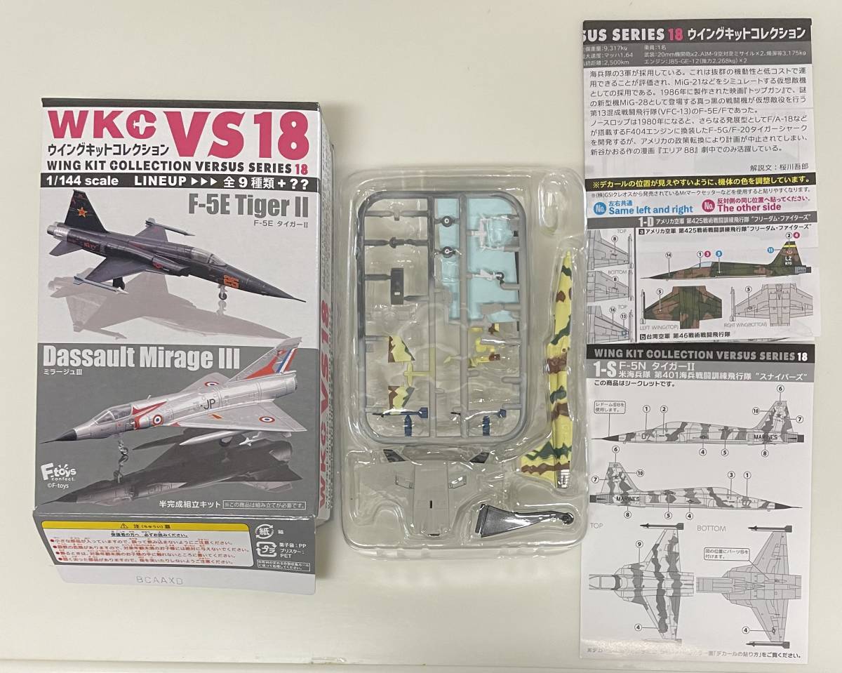 Yahoo!オークション - F-toys エフトイズ 1/144 ウイングキットコレク...