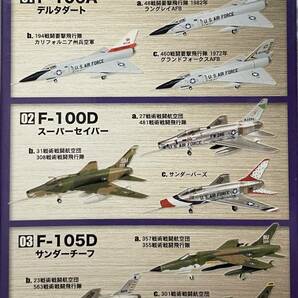 送料220円〜 F-toys エフトイズ 1/144 センチュリーコレクション 1-b F-106A デルタダート 194戦闘要撃飛行隊 カルフォルニア州兵空軍 の画像4