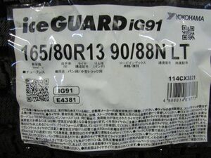 165/80R13　90/88N　LT　ヨコハマタイヤ　iceGUARD　IG91　4本セット　送料無料　アイスガード　スタッドレスタイヤ