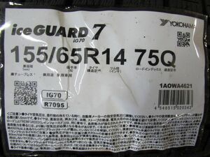 155/65R14　ヨコハマタイヤ　iceGUARD7　IG70　4本セット　送料無料　アイスガード　スタッドレスタイヤ