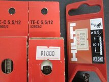 イ237■HILTI(ヒルティ) コンクリートドリル / 5.0x120mm③ 5.5x120mm⑨ / SDSプラス軸 // 計12本 // まとめ売り【全国発送OK】未使用_画像5