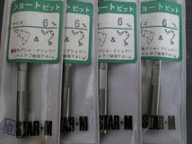 E958■スターエム / 木工用 ショートビット 6mm / ロング下穴錐 6mm // 計8点 // スターM 木工ドリル / まとめ売り / 未使用_画像3