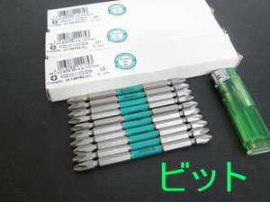 E988■■■Wera(ヴェラ) ビット PH2x110mm // 計40本 // まとめ売り / 未使用