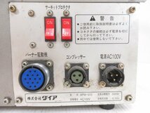 F113■DAIA(ダイア) 自動ガス圧接装置(制御装置) APW-510 / DAIA WELCON / 現状渡し_画像7