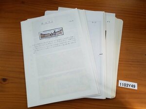 1103Y49 外国切手　ロシア　東ドイツ　韓国　アメリカ他　まとめ　※消印有り無し混在　※詳細は写真参照