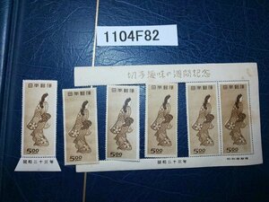 1104F82 日本切手　切手趣味の週間記念　見返り美人　バラ　ブロック　５点まとめ