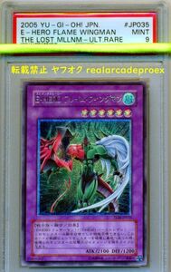 PSA9 E・HERO フレイム・ウィングマン レリーフ TLM-JP035 遊戯王 2005 Elemental Hero Flame Wingman (Ultimate) YuGiOh