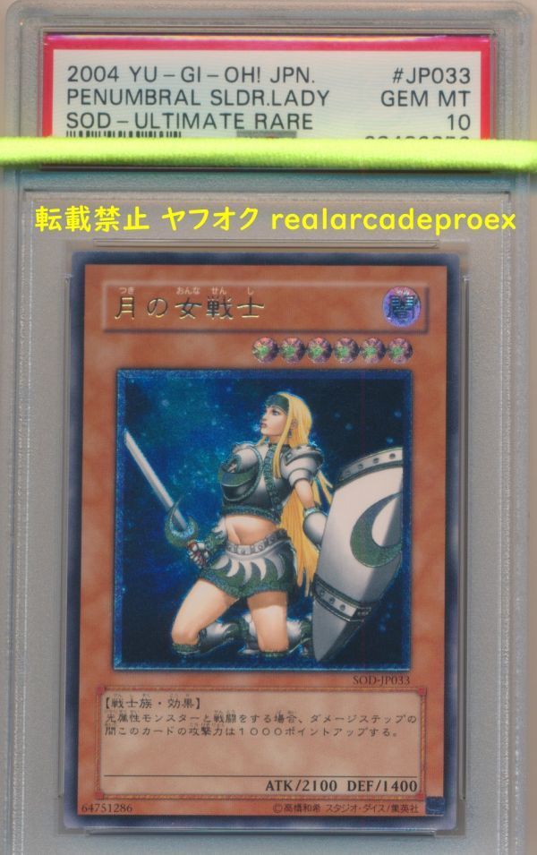 遊戯王月の女戦士レリーフの値段と価格推移は?|16件の売買 遊戯王月の女戦士レリーフの値段と価格推移は?|16件の売買