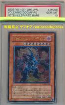 PSA10 ヴォルカニック・デビル レリーフ 遊戯王 FOTB-JP008 2007 Volcanic Doomfire (Ultimate) YuGiOh_画像1