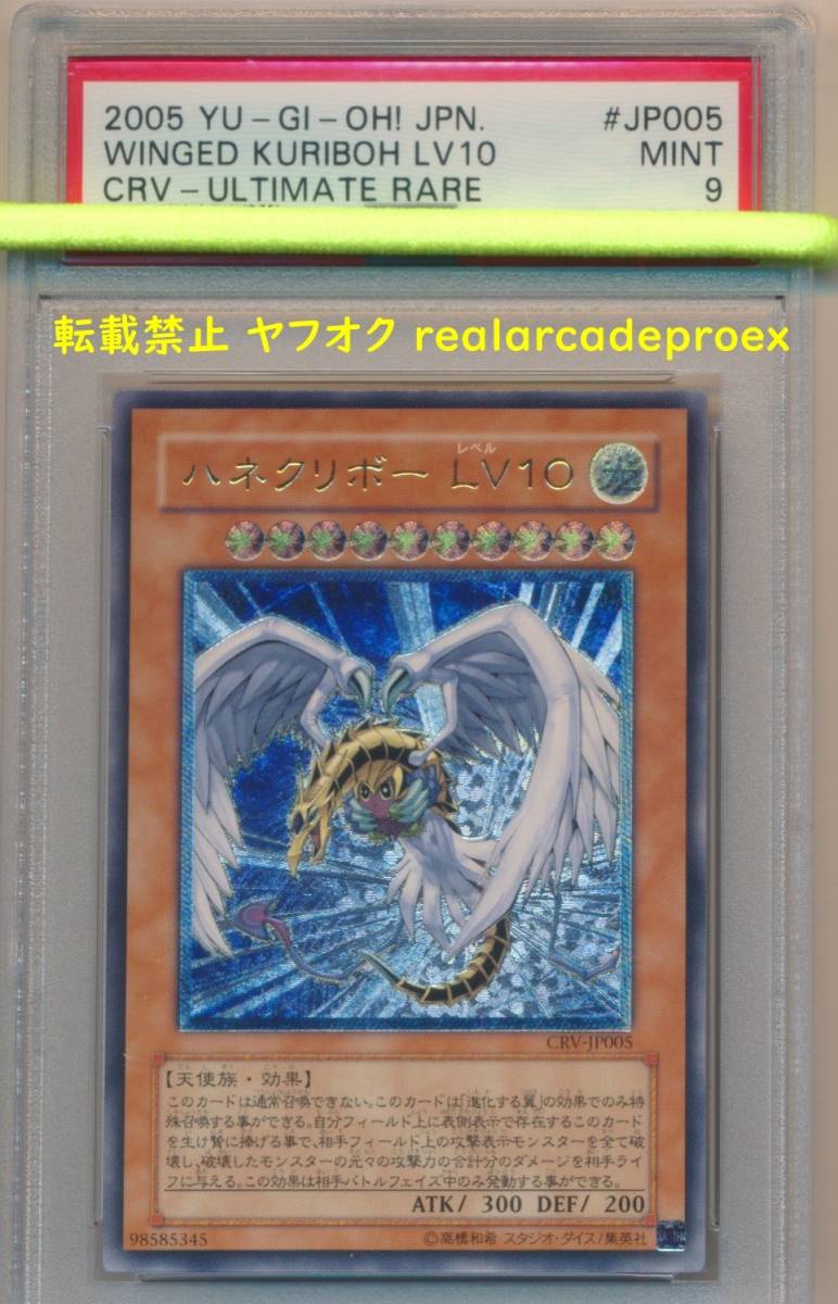 2023年最新】Yahoo!オークション -psa10 ハネクリボーの中古品・新品