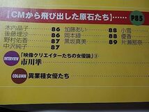 最終出品 書籍「女優倶楽部―日本の若手女優たち」中谷美紀,菅野美穂,田中麗奈,松嶋菜々子,中山美穂,広末涼子,仲間由紀恵,松たか子,他_画像4