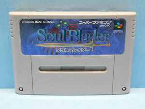 Soul Blader ソウルブレイダー【SFC】スーパーファミコンカセット