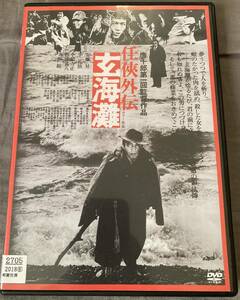 「任侠外伝　玄界灘」監督　唐十郎　出演　安藤昇　李礼仙　小松方正　根津甚八　宍戸錠　ATG