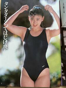 ★クラスメイトジュニア 1991年6月号 上杉美恵子17歳