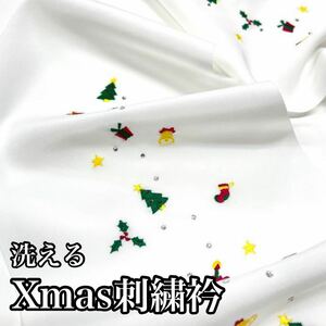 洗えるXmas刺繍衿 半衿 半襟 ポリエステル 長襦袢 襦袢 刺繍衿 刺繍襟 着物用 白色 白 刺繍半衿 刺繍半襟 Xmas サンタクロース クリスマス