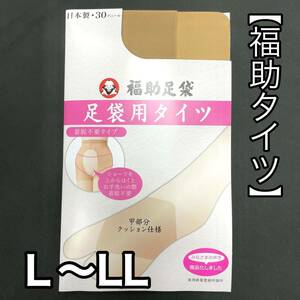 最安♪ 福助 足袋用タイツ 正座用 クッション入り 股割れ タイツ 和装用 福助足袋 和装タイツ 着物タイツ 和装ストッキング Ｌ Ｌ寸 ＬＬ a