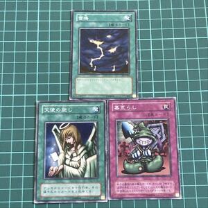 遊戯王★遊戯王カード★セット売り★天使の施し★墓荒らし★雷鳴★