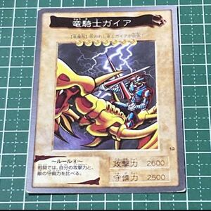  Yugioh * Yugioh card * Bandai version * dragon knight Gaya *