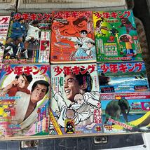 古本010☆週刊少年キング☆1969年・昭和44年☆合計51冊☆送料無料ゆうパック_画像3