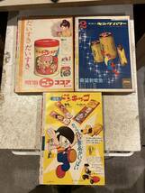 古本021☆月刊少年☆1964年68年☆合計9冊とふろく☆送料無料ゆうパック_画像3