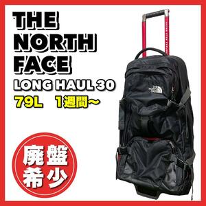 廃盤希少！THE NORTH FACE LONG HAUL 30 ノースフェイス　ロングホール30　キャリーバッグ 黒　88L