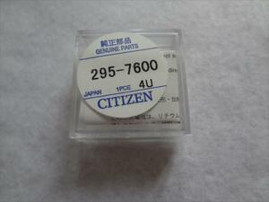 Citizen 純正 エコドライブ用 二次電池 バッテリー 295-7600 (295-76) MT516F シチズン 