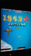 ☆アーケード基板　1943 改 / CAPCOM (カプコン)☆動作品です_画像9