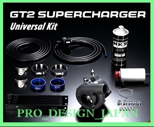 12002-AK034 HKS GT2 SUPERCHARGER UNIVERSALKIT HKS GTSスーパーチャージャー汎用キット/GT2-7040L Assembly 新品未使用