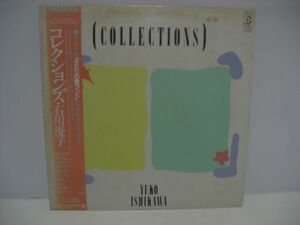 ★石川優子/ コレクションズ / 帯付き LP ★