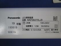 LED照明器具 NNF06070LJ9_画像2