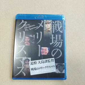 ■新品/即納 ■戦場のメリークリスマス Blu-ray