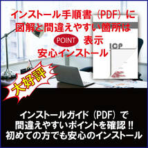 【即決】一太郎 2021 ATOK 標準装備 インストール手順付き Windows10/11　DL版_画像3