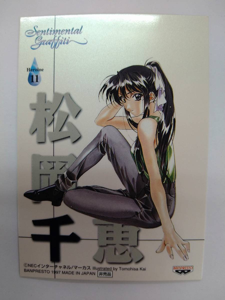 2025年最新】Yahoo!オークション -松岡千恵の中古品・新品・未 2025年最新】Yahoo!オークション -松岡千恵の中古品・新品・未