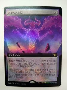 値下げ MTG CMM JP R 0751 ウギンの支配 拡張アート FOIL コレクターブースター版 特価即決 統率者マスターズ MAGIC The Gathering 