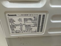美品 Panasonic パナソニック NA-LX127AL ドラム式電気洗濯乾燥機 2022年製 左開き 洗濯機 生活家電 本体 12㎏ 6㎏ 自動投入 店頭引取可_画像9