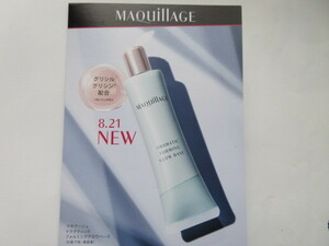 НОВЫЙ! [Рекомендуемые! ] ☆ 彡 ♪ Shiseido ♪ &lt;new&gt; Makiage Драматическое образование светящегося основания (испытания) ~ Цвет ~ ♪