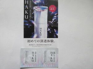 [ recommendation!]*.!< new goods > Shiseido HAKUmelano Focus EV ~ beautiful white beauty care liquid ~ <.. goods >!