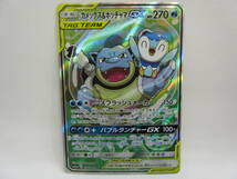 135) ポケモンカード ポケカ カメックス&ポッチャマGX(070/064 SR)[SA]_画像1