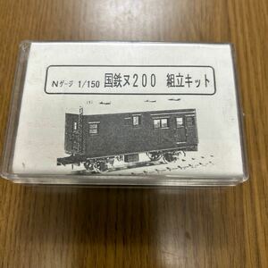 ワールド工芸ヌ200キット