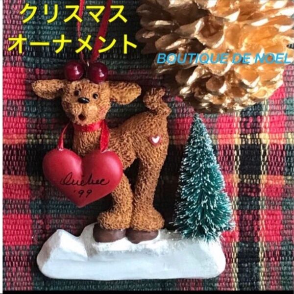 クリスマスオーナメント「ハートのトナカイ/1999」カナダ土産・未使用・長期保管品