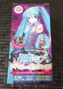 【未開封】【送料無料】初音ミク -Project DIVA- トレーディングストラップ Track01 BOX