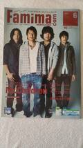 ミスチル　表紙　Mr.Children　ファミマドットコムマガジン　2007 6 Famima.com_画像1