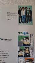 ミスチル　表紙　Mr.Children　ファミマドットコムマガジン　2007 6 Famima.com_画像2