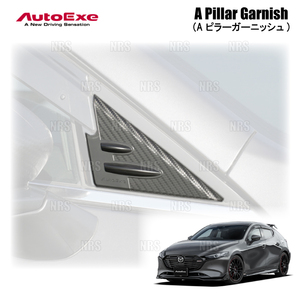 AutoExe AutoExe BP-06/BP-06S A pillar garnish MAZDA3 Mazda 3 sedan / fast back BPFP/BPEP/BP5P/BP8P (BPA1-V3-070