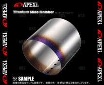APEXi アペックス チタンスライドフィニッシャー φ90 汎用タイプ 5段階調整式 テールエンド (155-A032_画像2