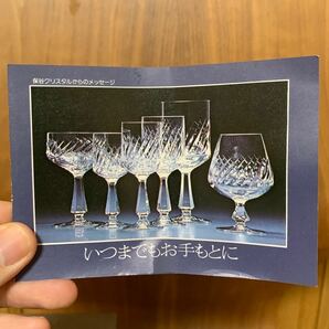 レア 未使用 美品 生産終了 HOYA CRYSTAL 最高級 ロックグラス クリスタルガラス コレクション ウィスキー 箱入り 栞 送料無料の画像8