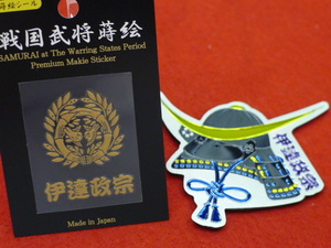 * prompt decision * Sengoku ..* date ..*2 point set * lacqering seal helmet magnet *...*