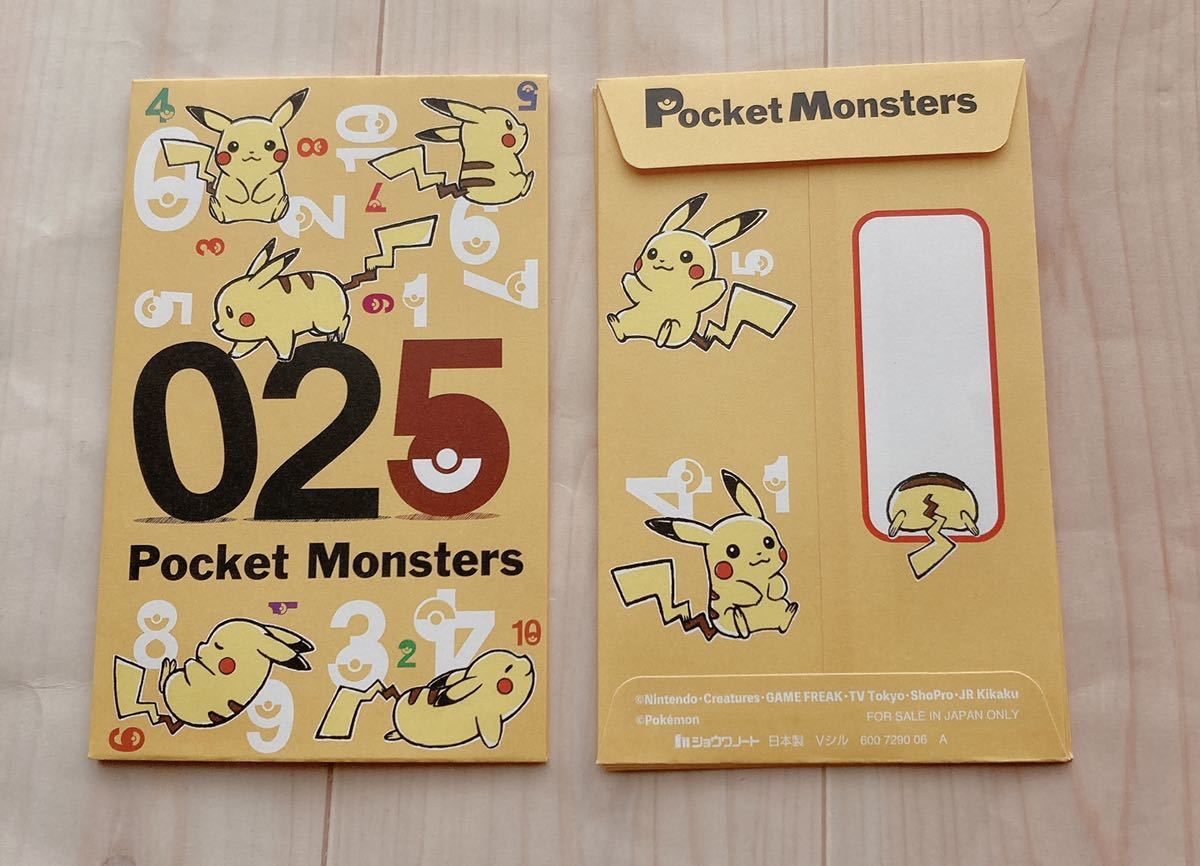 2025年最新】Yahoo!オークション -ポケモン ポチ袋の中古品 2025年最新】Yahoo!オークション -ポケモン ポチ袋の中古品